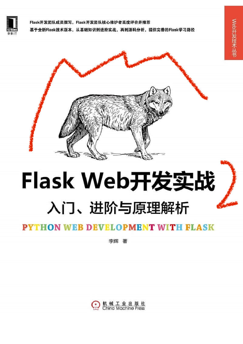 Python Web Development with Flask 2